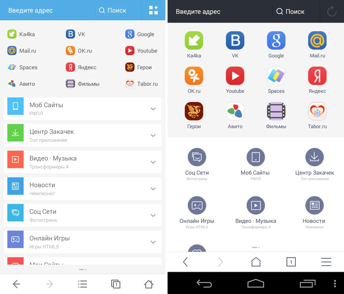 Браузер мобильная версия сайта. Браузеры для андроид. Андроид приложение в браузере. Браузер на смартфоне. UC browser Интерфейс.