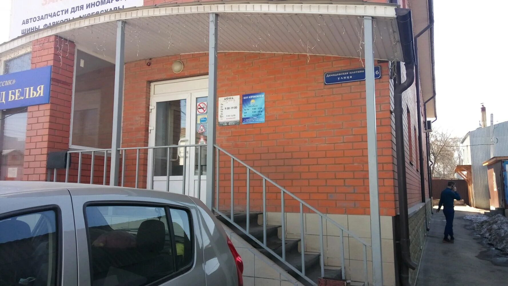 торговые центры перми площадью от 1000 кв. демидовская плотина, 14а. демидовская плотина 13 тула. демидовская плотина 14б медицинский центр на карте. демидовская плотина 9 склад.