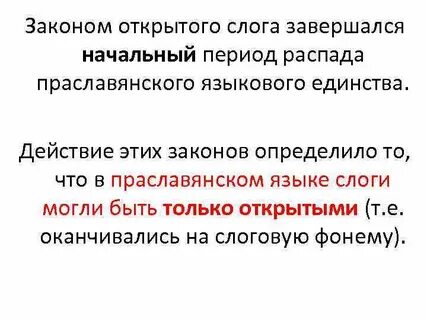 Закон открытого