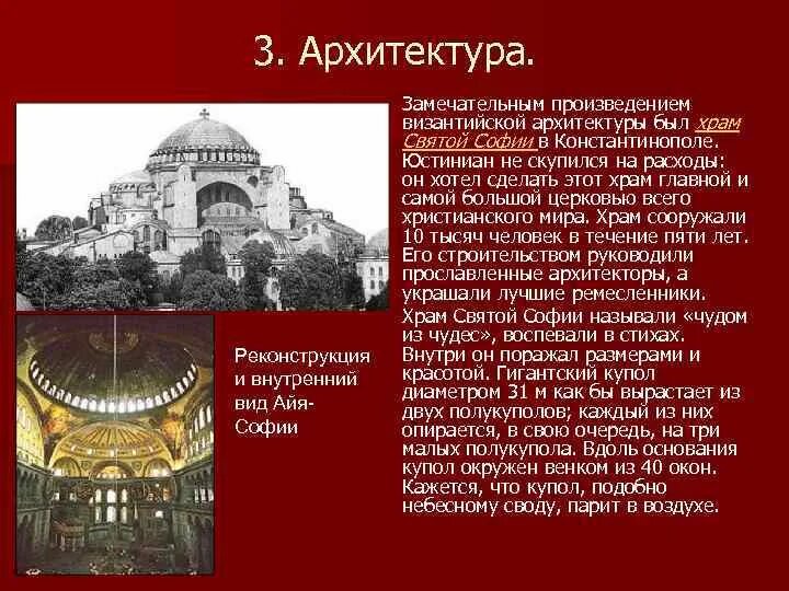 Сообщение о византии 6 класс история