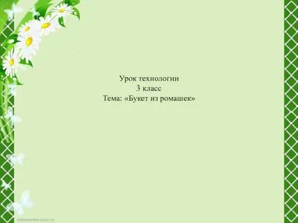 Титульные презентации шаблоны