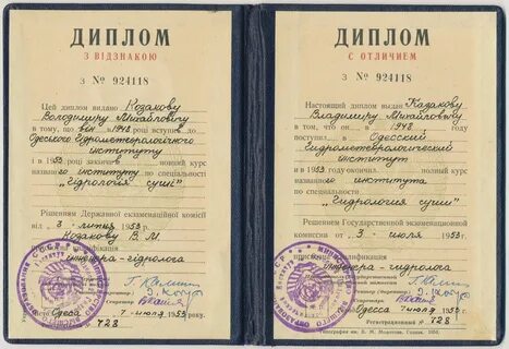 Его получают после окончания института