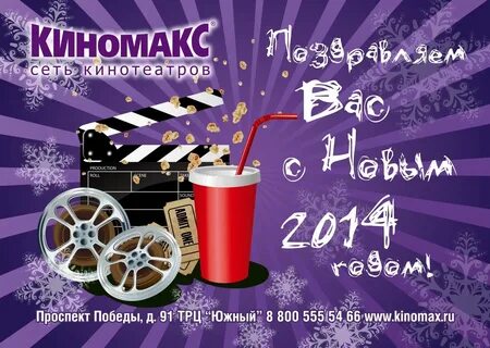 Сертификат в кинотеатр