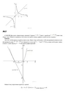 Y 2x 6 огэ