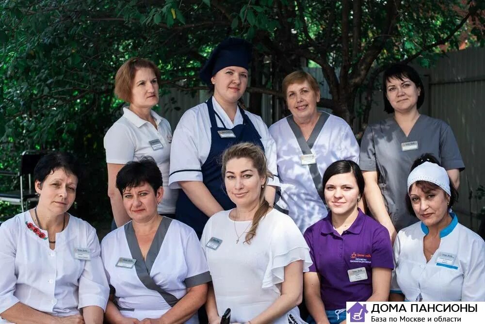 Работники дома отдыха