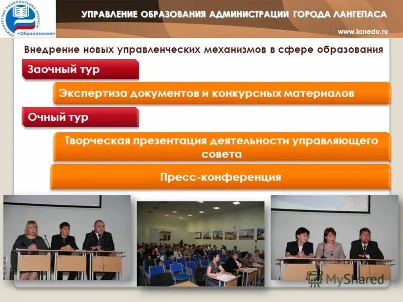 Управление образования г. Управление образования оренбург логотип. Логотип управления образования. Управление образования кемерово логотип. Управление образования пенза.