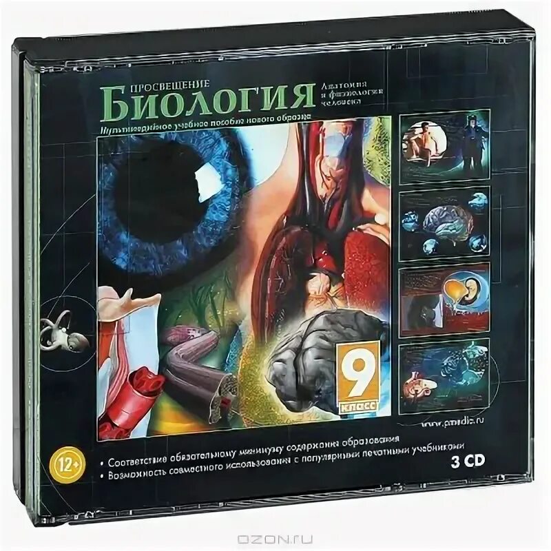 Учебник 5-9 класс фгос пасечник линия жизни. Экскурсии курса биологии 9 класс. Программа биологии 9. Биология 10 класс вентана граф. Учебник биология 9 класс умк пономарева.