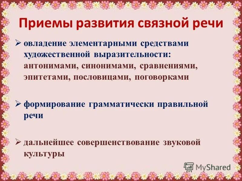 Антоним выразительность. Антоним выразительность