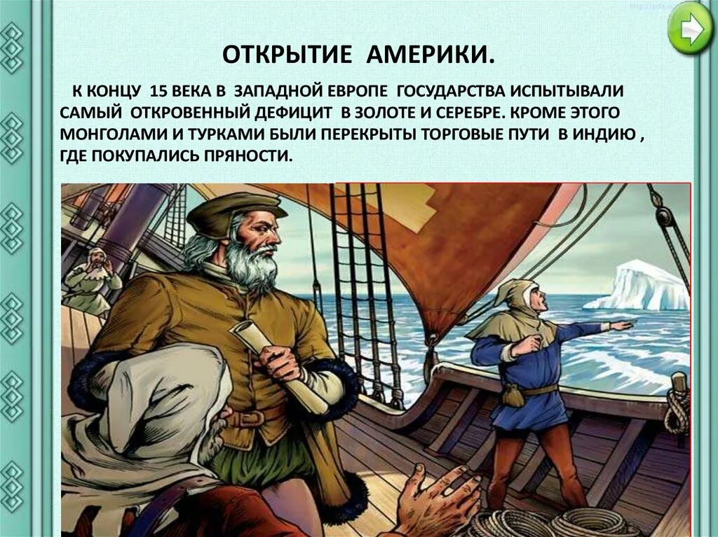 Сообщение о открытии нового времени