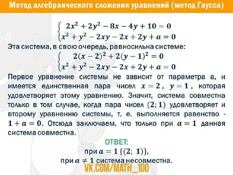Math 100 егэ профиль. Матх 100. Math100. Матх 100. Ru.