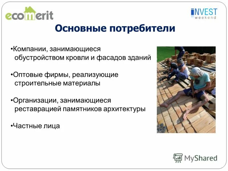 • при производстве кровельных строительных материалов. Индекс города балаково. Оквэд строительство. Код оквэд. Коды оквэд для ип строительство и ремонт.