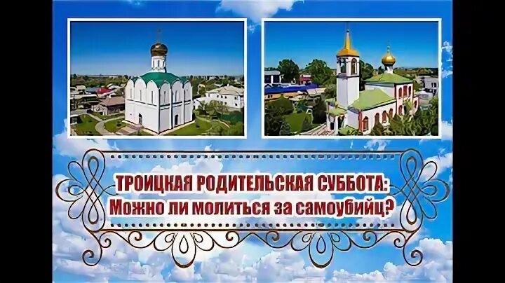 Когда можно поминать самоубиенных в 2025 году. Когда можно поминать самоубиенных в 2025 году