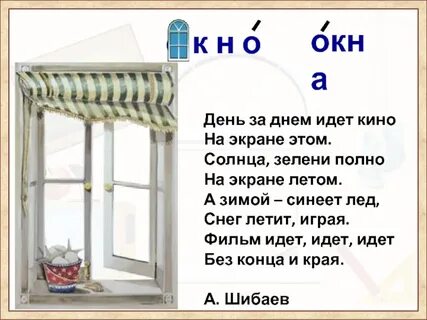 День за днем идут года