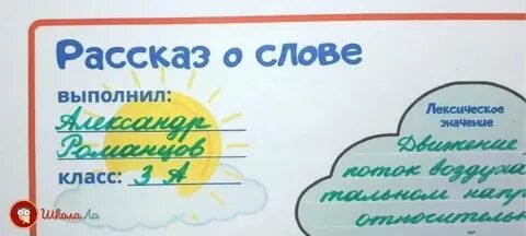 Лексические слова слова дождь