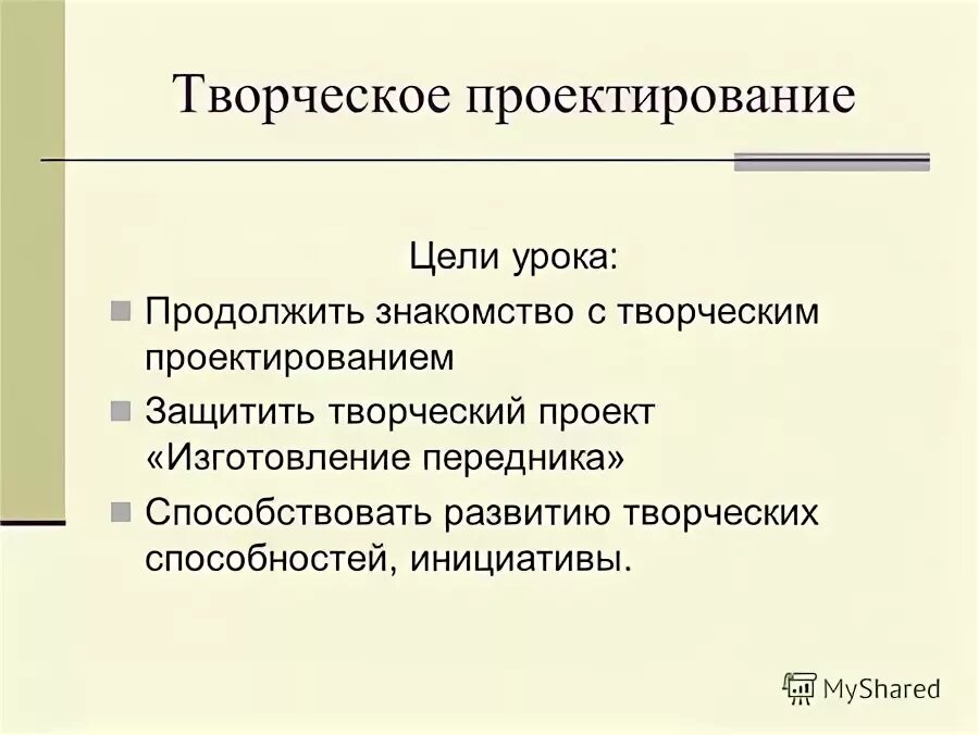 игровое проектирование это в педагогике. проектирование цели занятия. игровое проектирование в кейс технологии. как написать цель занятия. проектирование цели занятия.