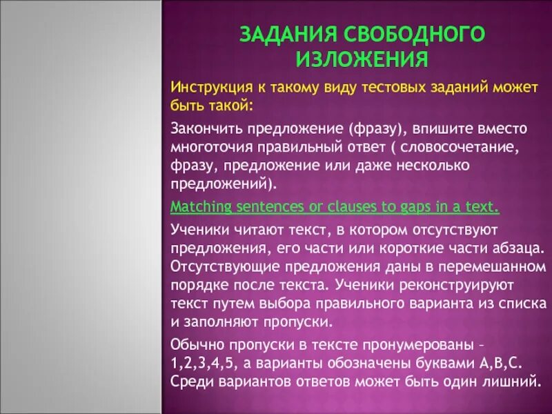 Задание со свободным ответом