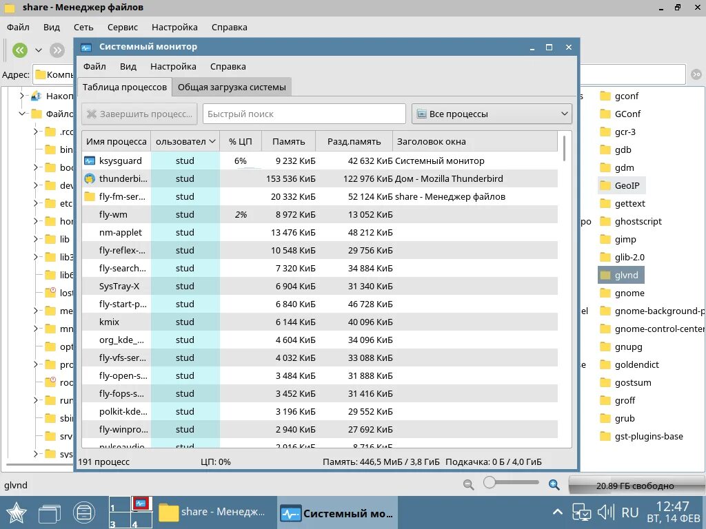 Astra linux ntfs. Astra linux ntfs