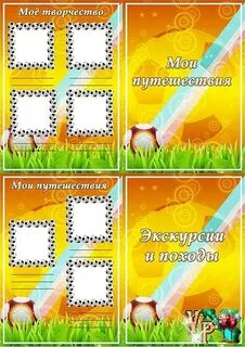 9 мои увлечения
