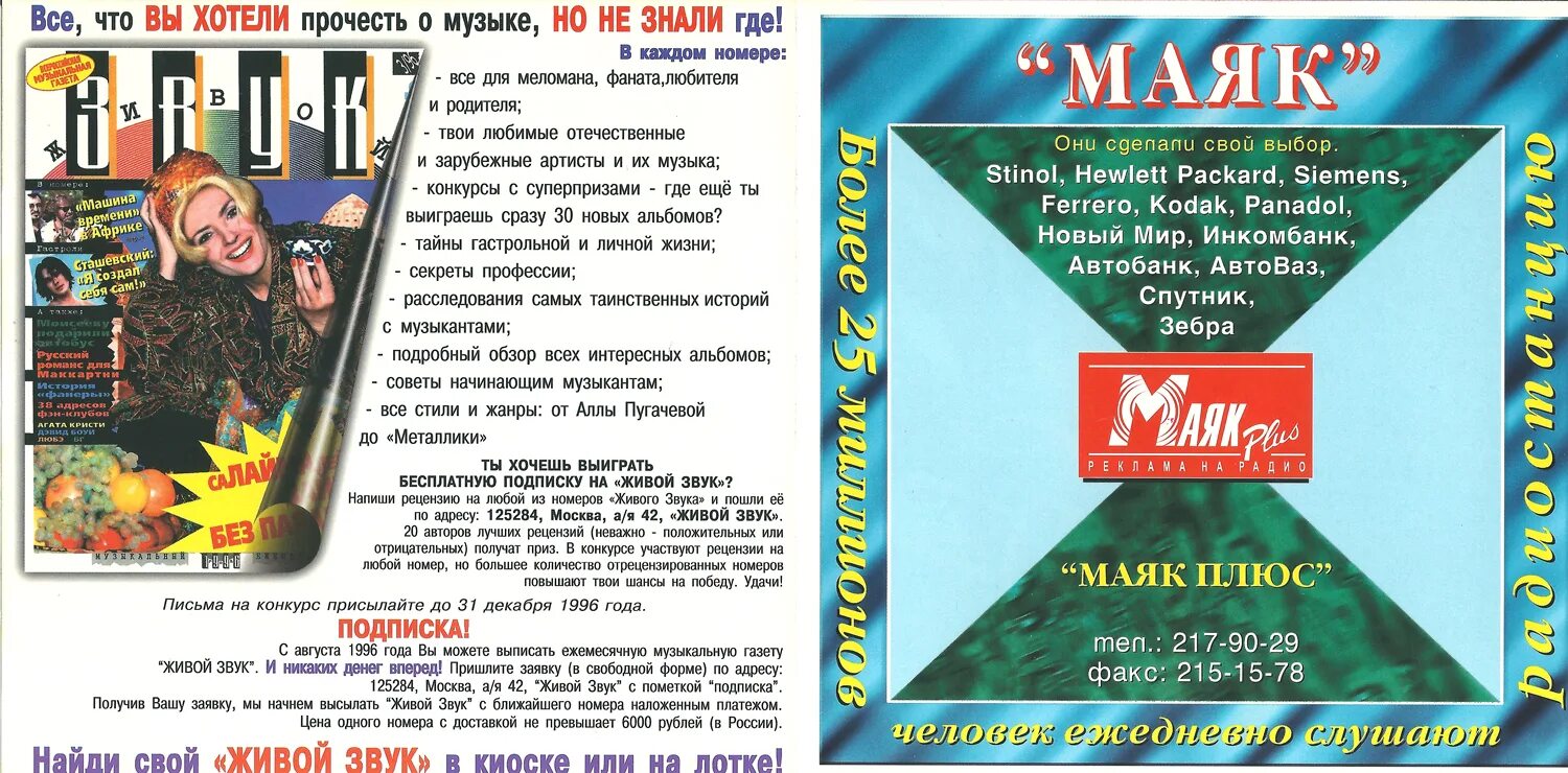 Зарубежные музыка без песни. Сборник песен 1996. Сборники музыки 1996 года. Сборники зарубежные 1996 года. Сборник иностранной музыки 1996 года.