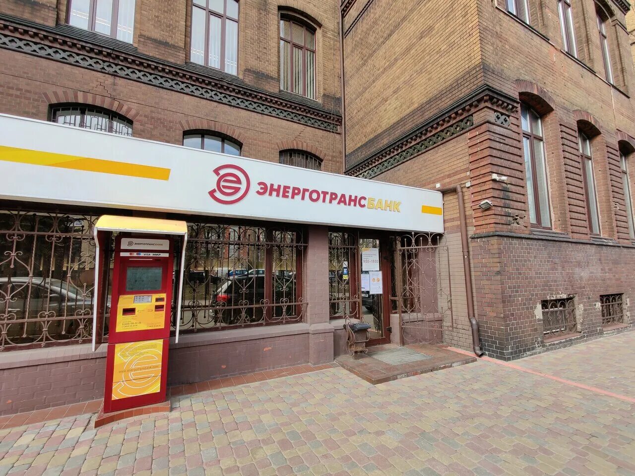 энерготрансбанк калининград громова. 5м. энерготрансбанк калининград черняховского. энерготрансбанк калининград режим работы сегодня. энерготрансбанк советский проспект калининград.