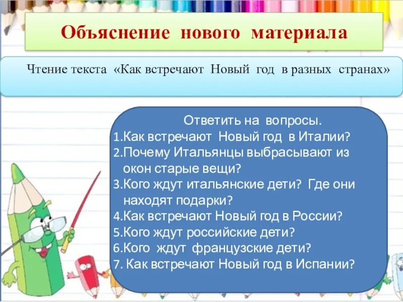 Прочесть материал