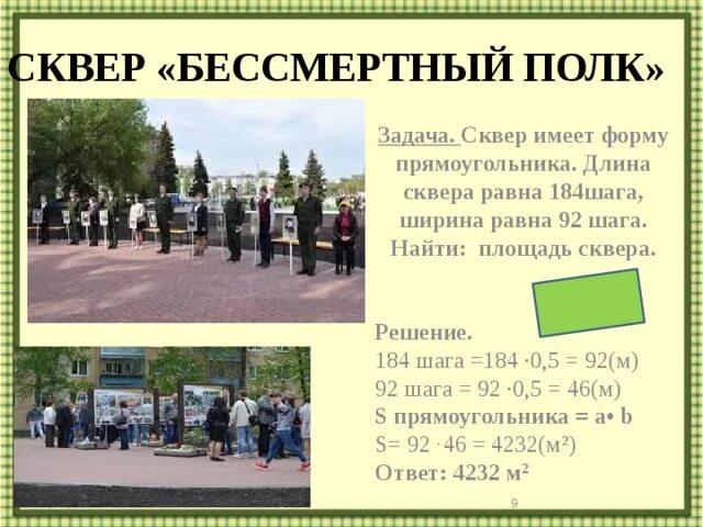 В музейном зале имеющем форму прямоугольного