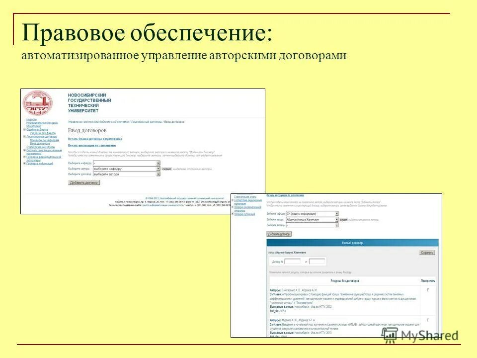 виды обеспечения автоматизированных систем. определение понятия «аис». структура гас правосудие схема. асу информационное обеспечение асу. правовое обеспечение автоматизированной системы.