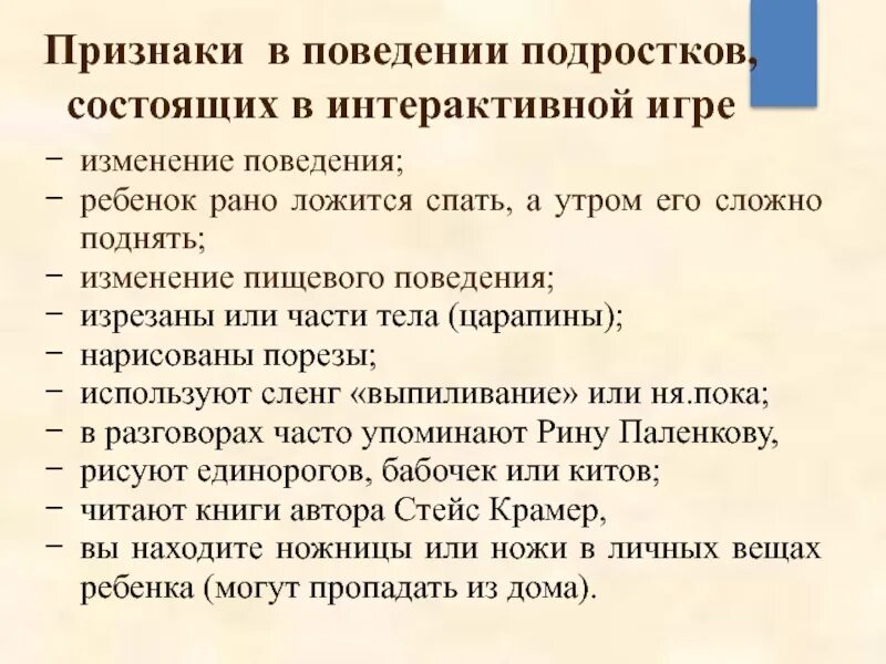 Изменение поведения подростков. Признаки поведения. Признаки несовершеннолетнего. Признаки подростка.