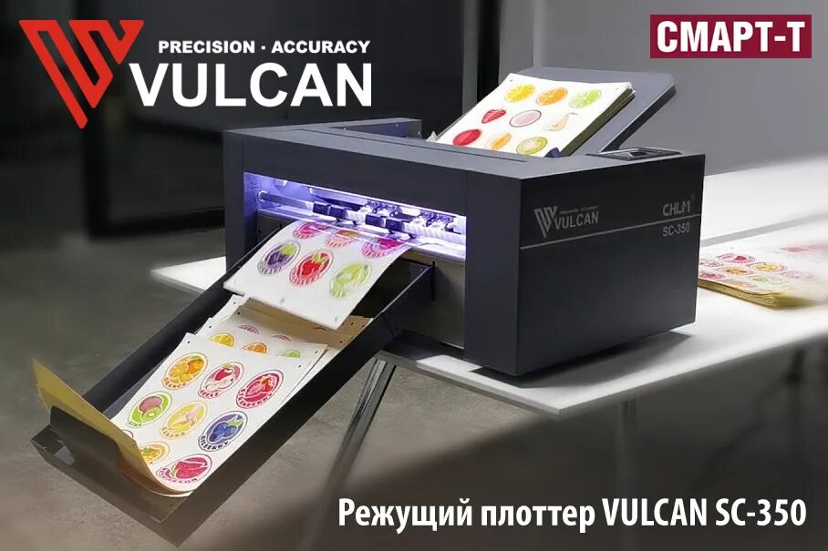 Режущий плоттер vulcan. Режущий плоттер vulcan sc-350. режущий плоттер vulcan sc-35. плоттер вулкан. режущий плоттер vulcan fc-800vc.