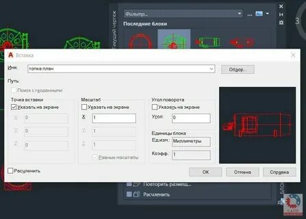 Истекло время ожидания выдачи лицензии автокад 2024