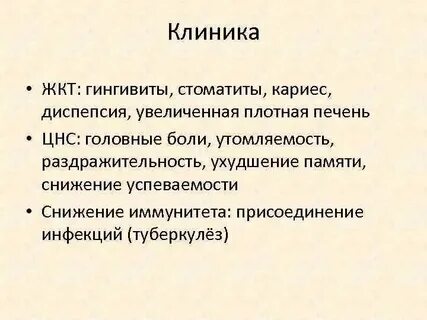 Клиники жкт