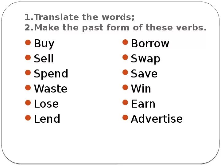 Related verb. Verbs related to money 8 класс. Related verbs. Nouns related to money 8 класс. Relating verbs.