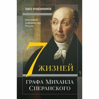 Годы жизни графа