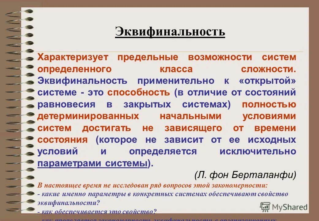 предельная возможность