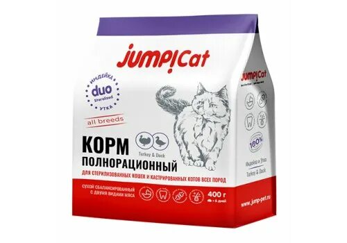 Альфапет корм для кошек для сухой стерилизованных. Livera Adult Sterilized для стерилизованных кошек 0.35. Корм полнорационный сухой для взрослых кошек 4кг индейка. Джамп Кэт корм. Альфапет для стерилизованных корм