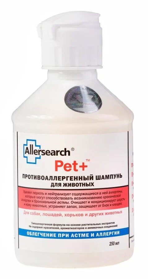 Ppp шампунь для собак. Профессиональные шампуни для животных. Шампунь для животных. Шампунь pet+. Pet шампунь для животных.