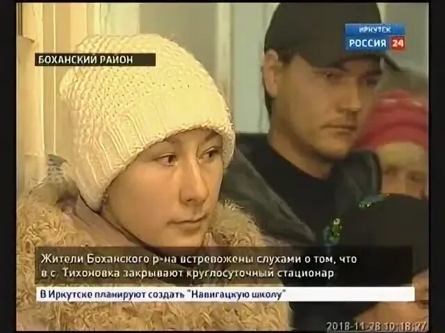Погода дундай боханский иркутская область