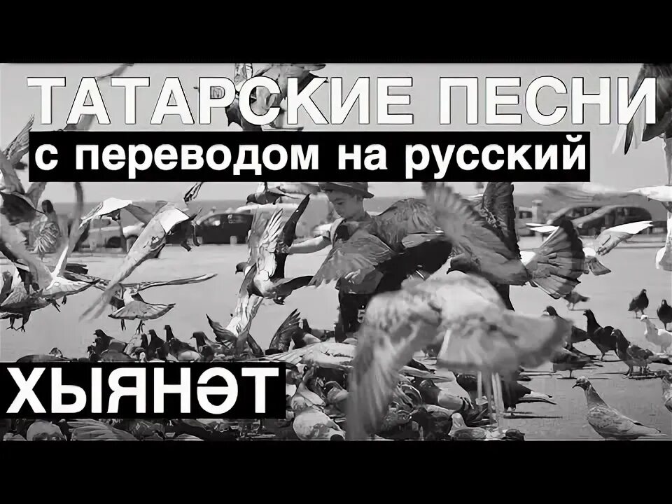 Рамазановы зинира и ризат. Певец сафин габдельфат. Хыян?т зинира рамазановлар на башкирском. Хыянэт слушать. Хыянэт ни ул.