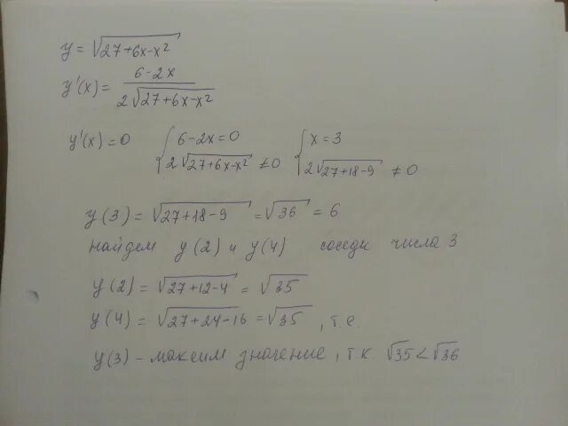 Y x корень из x 27x. Y корень из x 2 6x +13. Корень x 2x-6. Найдите наименьшее значение функции y x2 6x+13. Вычислить производную корень квадратный под корнем х/2.