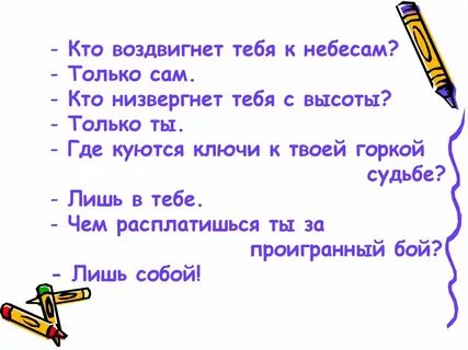 Воздвигать словосочетание