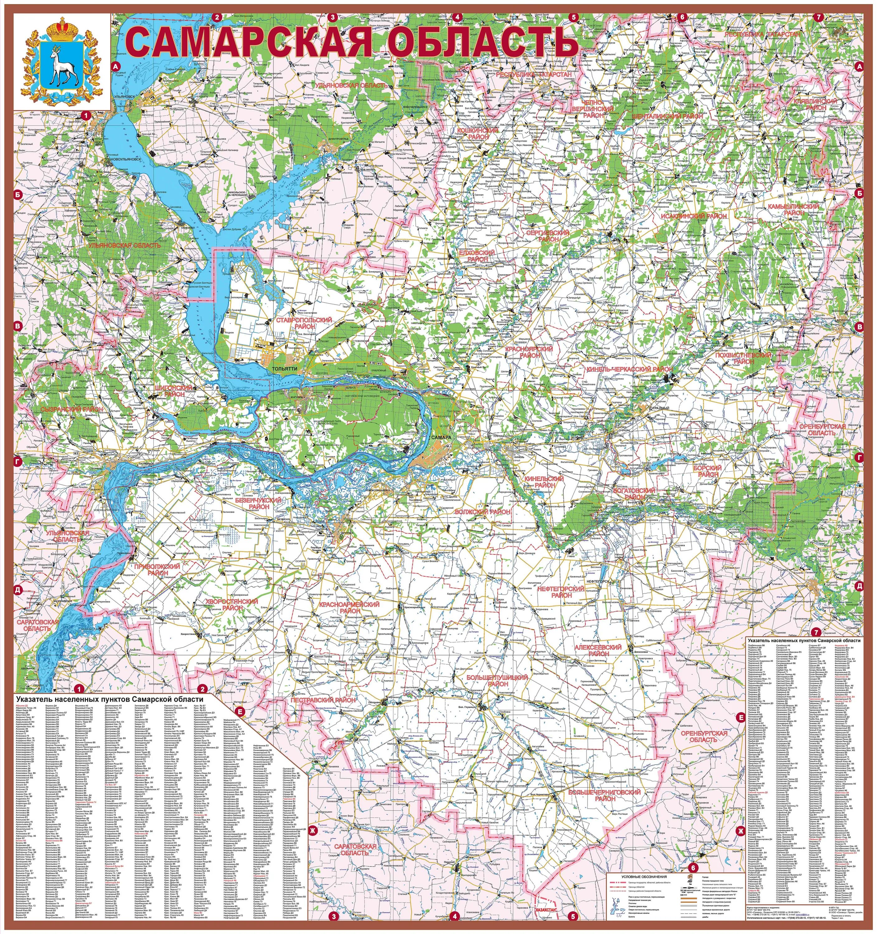 Карта Самарской обл с населенными пунктами. Карта Самарской области с населенными пунктами и дорогами. Карта Самарской области с населенными. Карта автодорог Самарской области подробная.