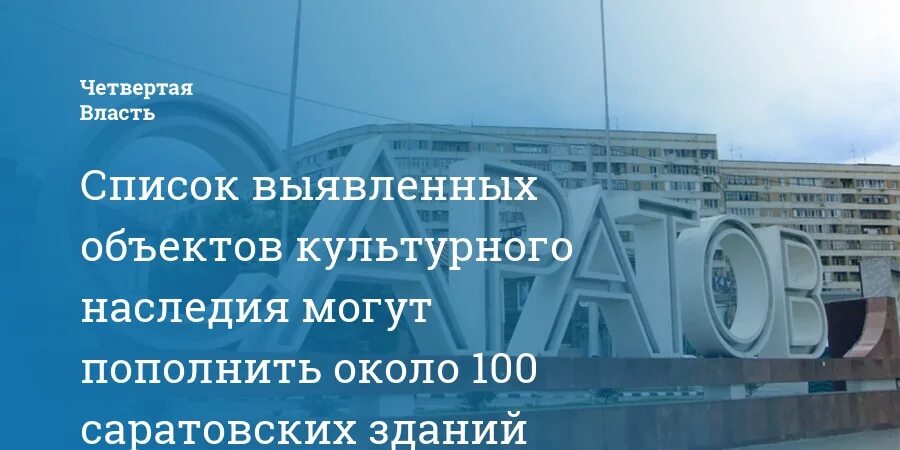 Вновь выявленные объекты