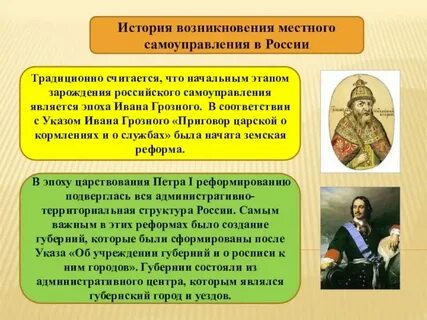 Причины возникновения органов власти