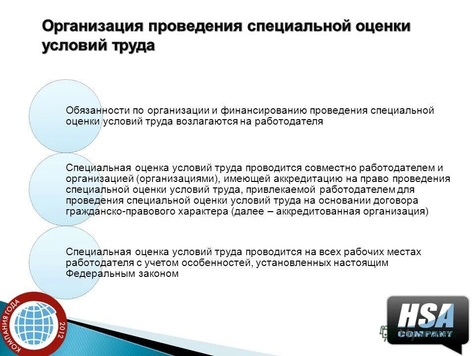 Обязанности работника соут. Права и обязанности работника. Права и обязанности работодателя при проведении соут. Обязанности работника соут. Права работодателя при проведении специальной оценки условий труда.