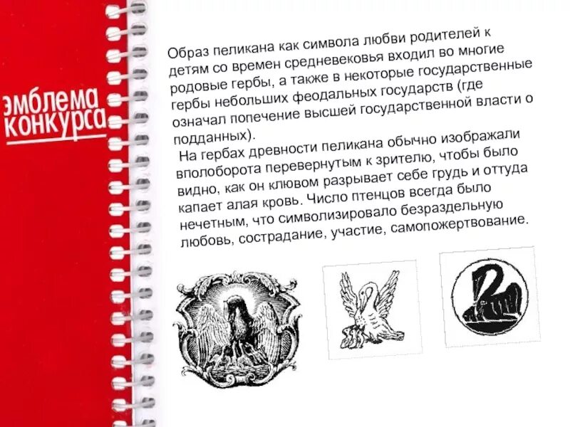 Пиликать значение