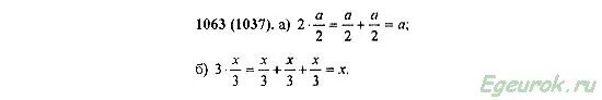 Математика 5 класс номер 330 решение. Математика 5 кл 1063.