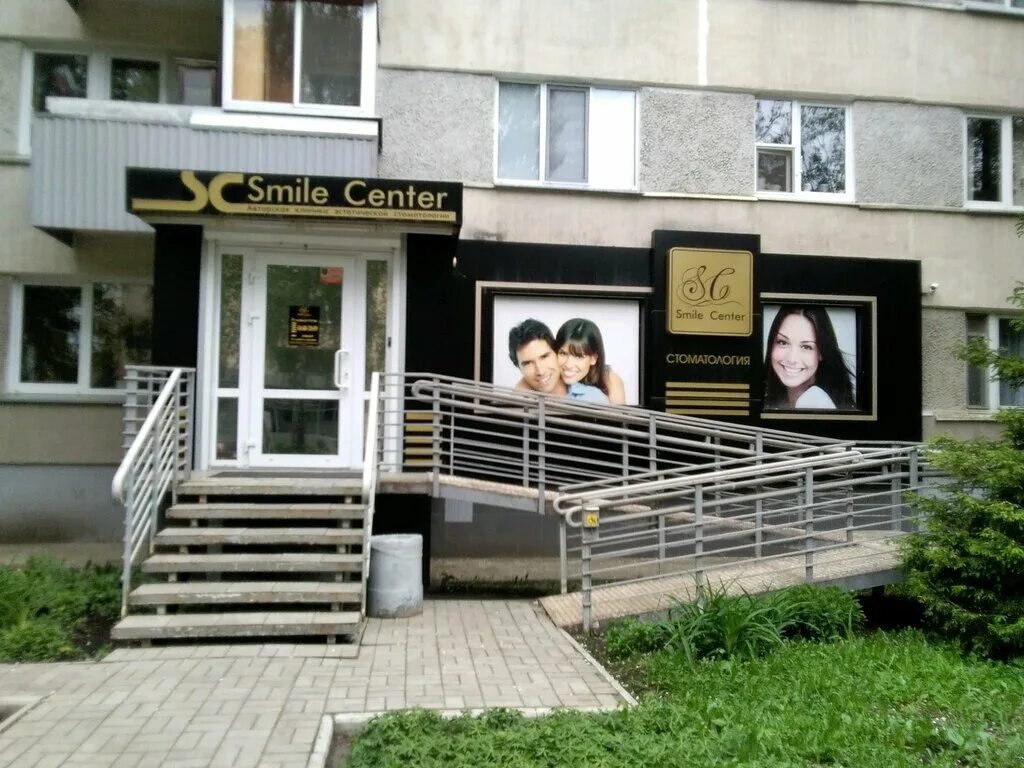 Smile center