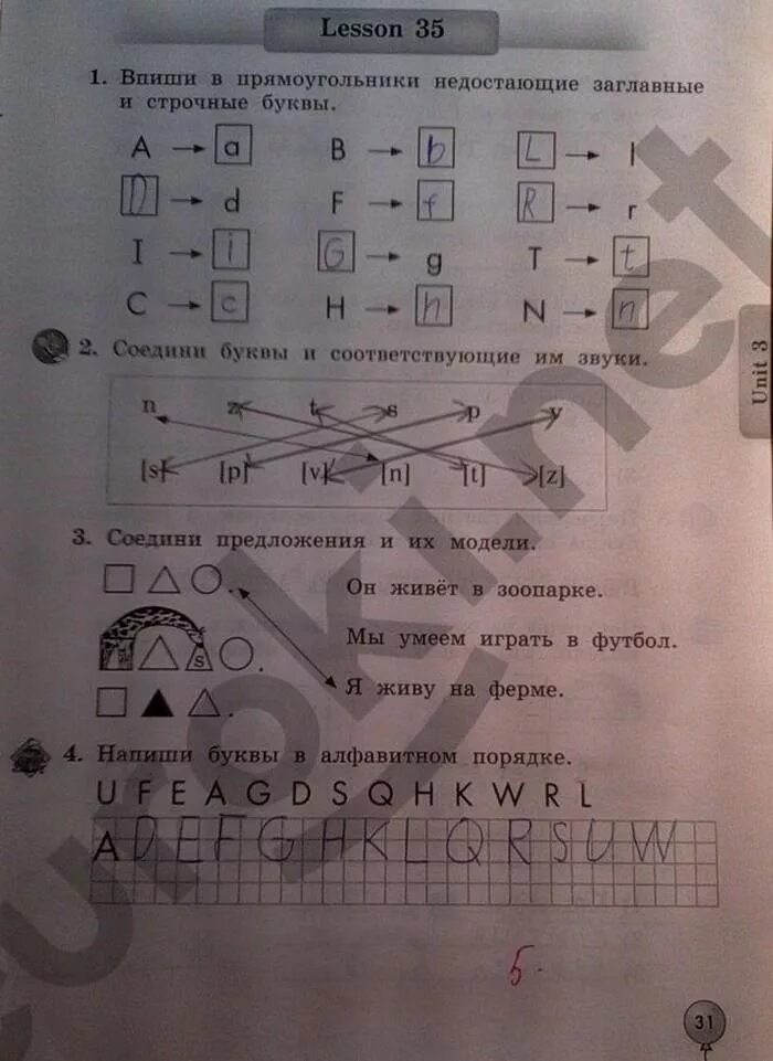 Английский язык 2 класс рабочая тетрадь Трубанева Денисенко стр 31. Английский 2 класс рабочая тетрадь биболетова ответы стр 31. Английский язык 2 класс стр 31 рабочая. Английский биболетова 2 класс рабочая тетрадь. Урок 47 ответы