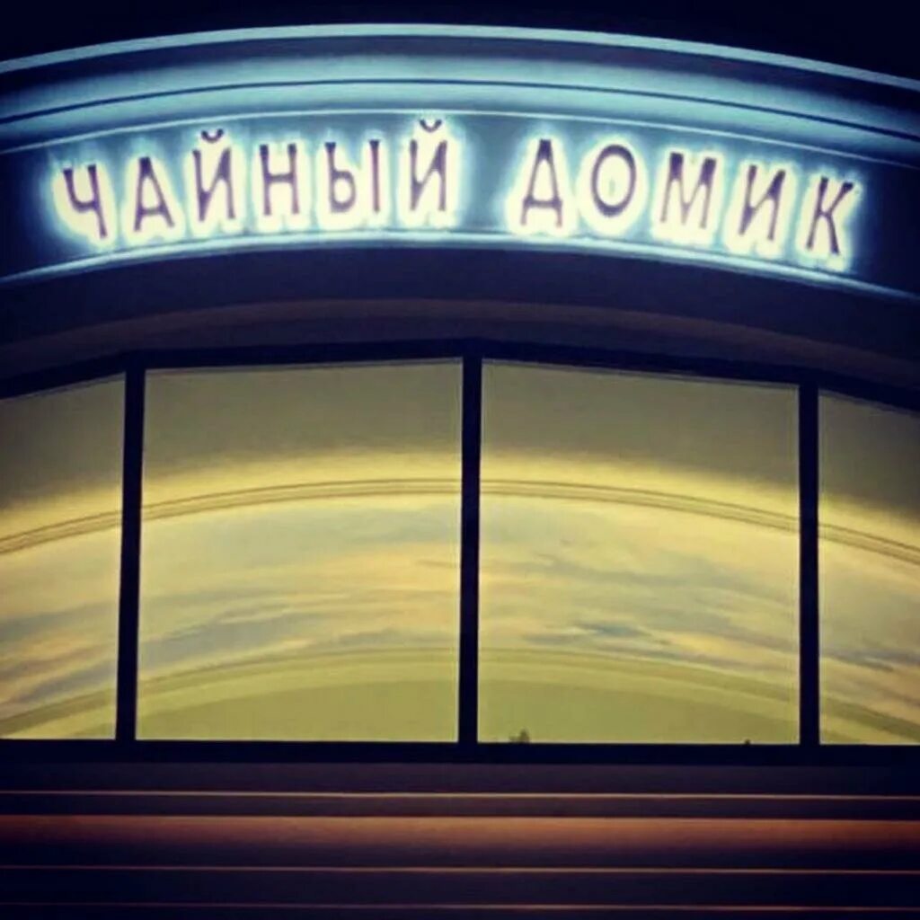 Кулиева 2 б нальчик. Ресторан бридж нальчик. Винил нальчик кулиева. Аптека апрель нальчик. Аптека апрель кулиева 13.