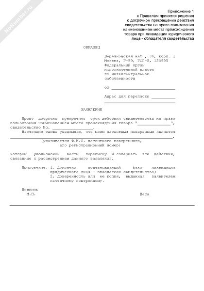 Заявление о приостановлении образовательных отношений. Заявление о приостановлении образовательных отношений в школе. заявление на приостановление образовательных отношений образец. как заполнить заявление о приостановлении образовательных отношений. заявление на досрочное завершение учебного года.